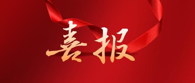 熱烈祝賀濟寧華礦機械設(shè)備有限公司通過任城區(qū)青年見習基地評估認定！