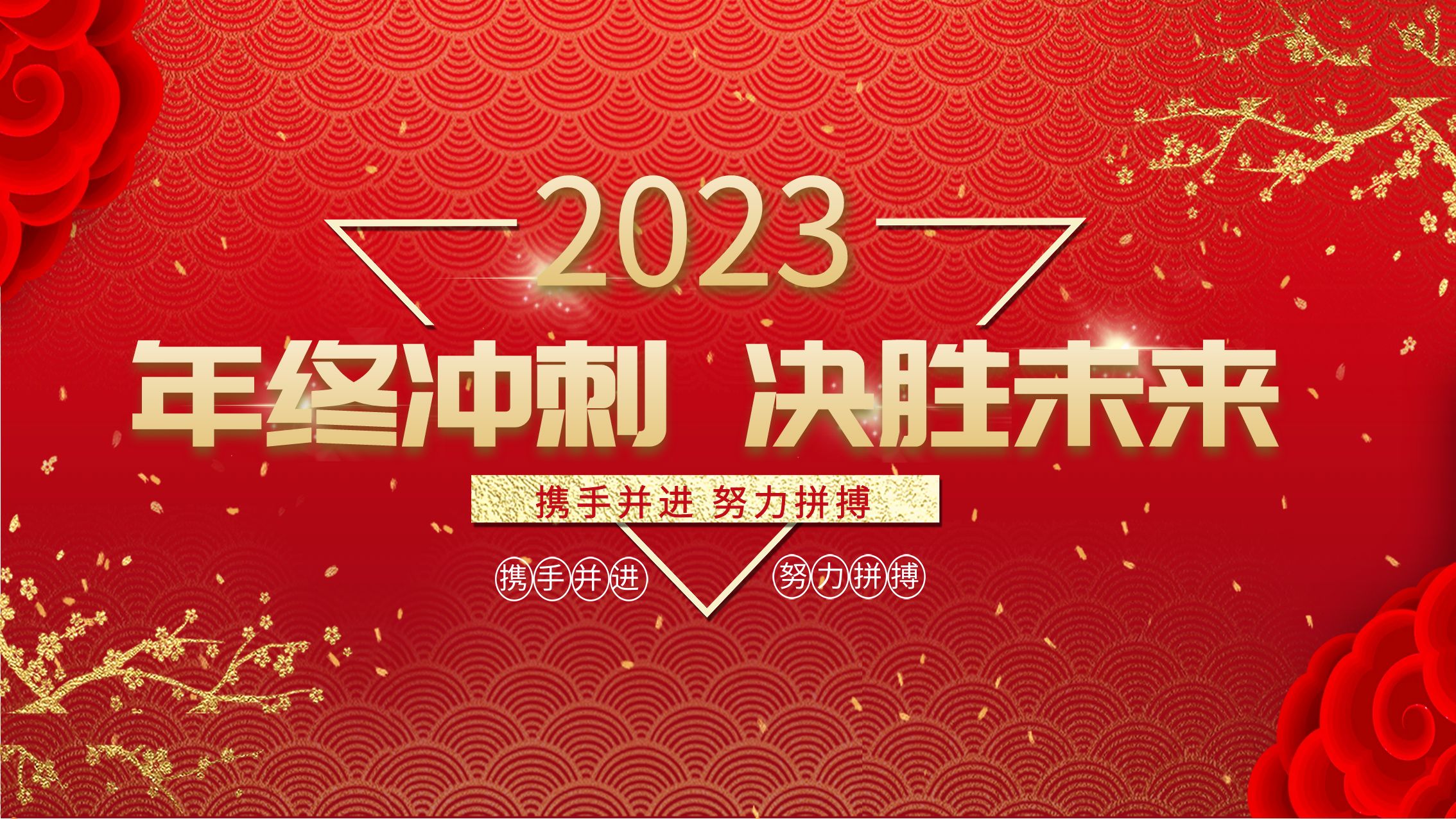 華礦集團(tuán)11月總結(jié)大會(huì)暨年終沖刺啟動(dòng)大會(huì)圓滿舉行！